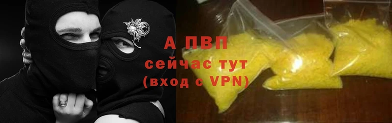 цена наркотик  Ливны  A-PVP мука 